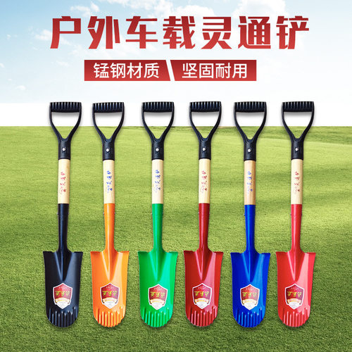 奔牌锰钢小号铁锹灵通铲车载一体锹多用途钓鱼赶海铲子挖土挖沙铲
