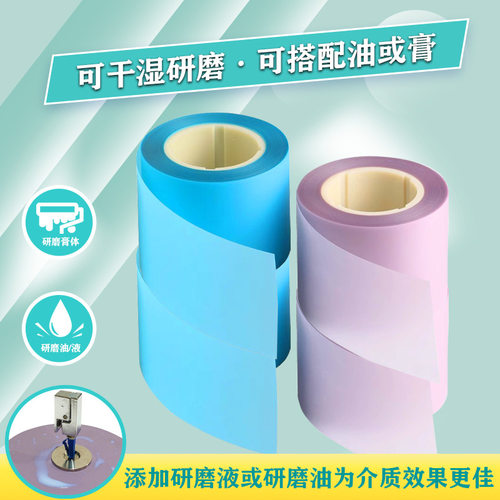 奈洛普30mm*10m金刚石研磨抛光带陶瓷电器金属玻璃打磨砂纸系列