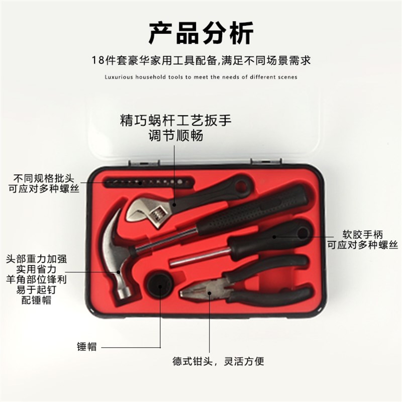17件套五金工具箱一站式家用工具套装修理十字一字螺丝刀