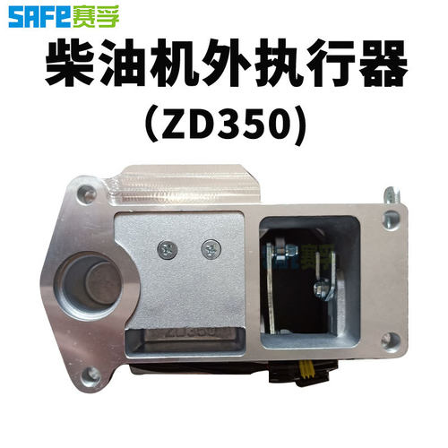 ZD350 24V 外执行器 柴油发电机电子油门控制 FSK2020D云四达
