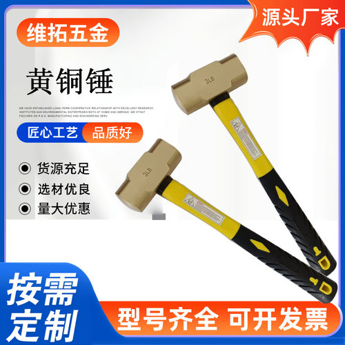 木柄铜锤黄铜八角锤 紫铜圆头榔头无火花工具防爆手锤工厂直营