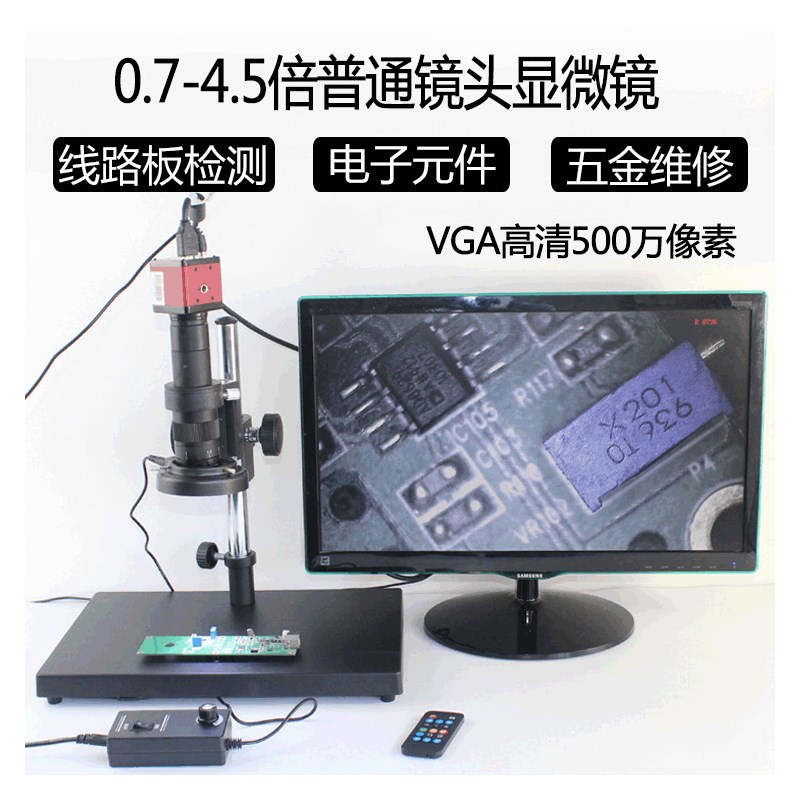 10A/10S单筒显微镜工业视频显微镜VGA高清摄像头显微镜支架