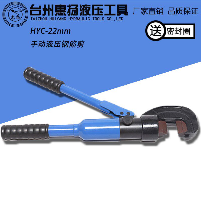 液压钳钢筋剪手动液压整体式快速HYC-22快速断线钳
