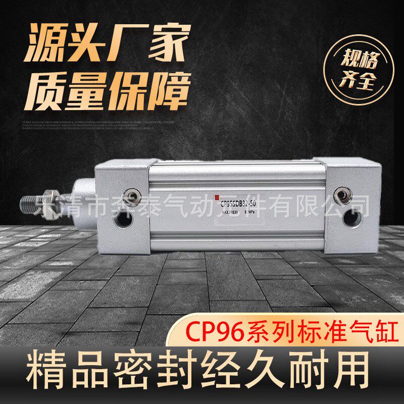 大推力CP96标准气缸32-40-50-63-80-100-25/50/75/100/125/150