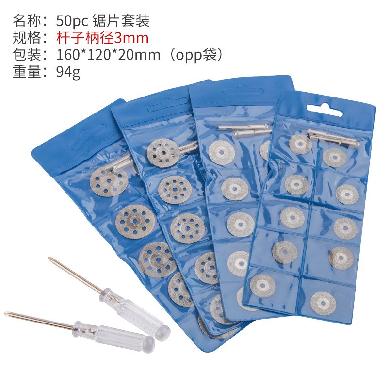 50pc金刚石打磨切割片轮式锯片套装木工电磨锯片金属双网切片