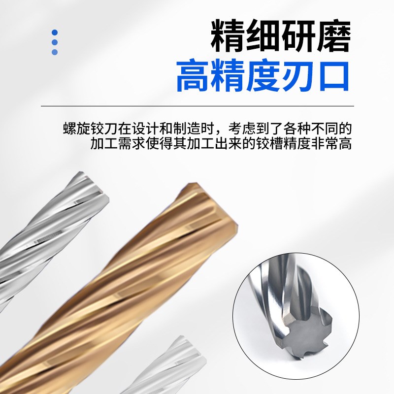 钨钢H7螺旋铰刀3.71 3.72 3.73 3.74 3.75 3.76 3.79加长合金绞刀