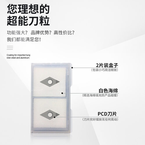PCD金刚石数控刀片氮化硼宝石车刀粒铜铝用高光钻石刀头CBN铣刀片
