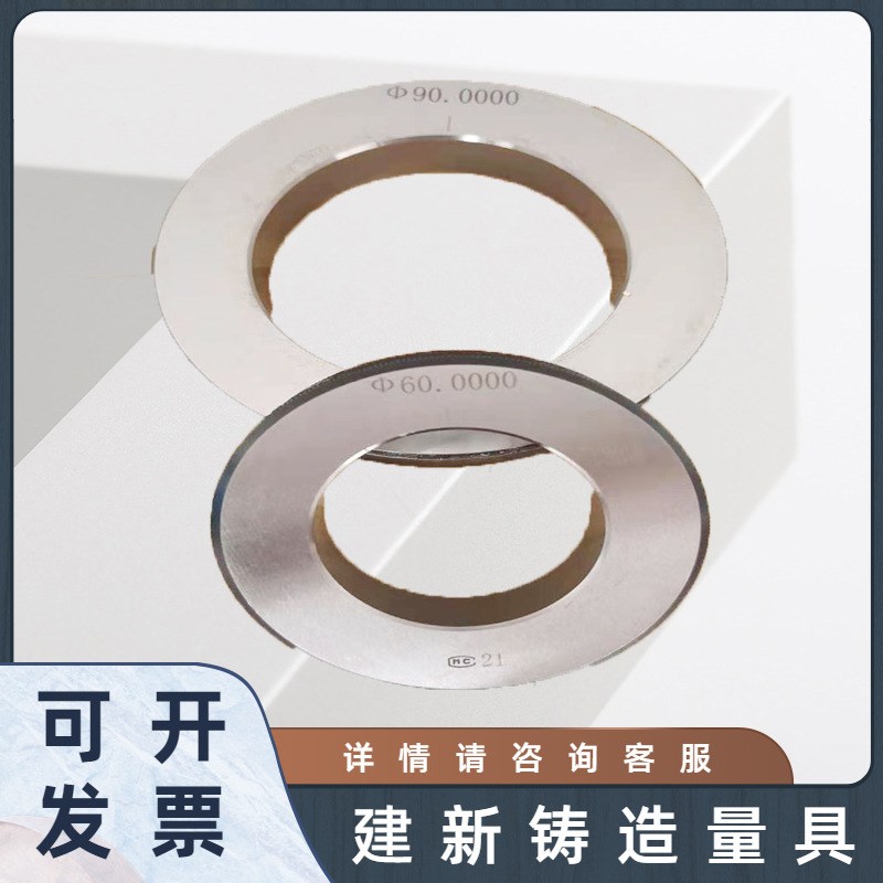 内径百分表校正环规H7塞规对表光滑环规光面环规标准内孔校对环规