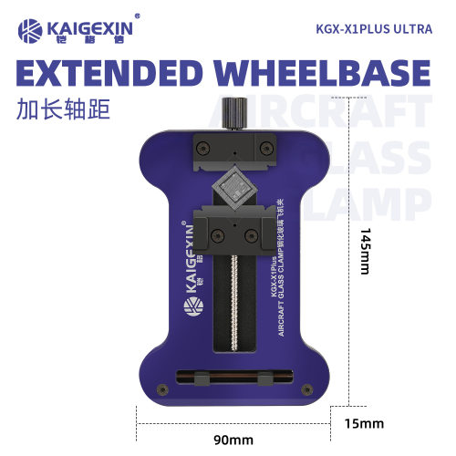 铠格信KGX-X1MINI 手机主板维修 IC芯片主板钢化飞机玻璃夹具