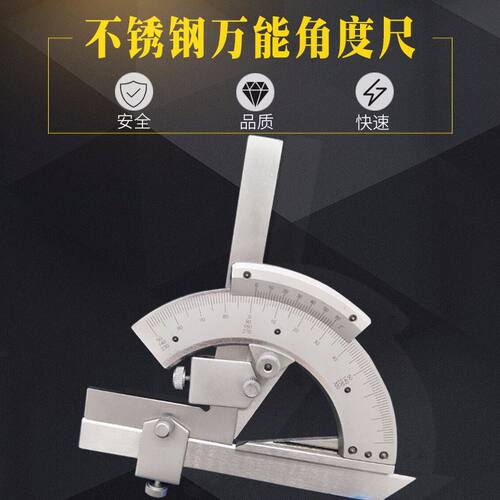 多功能游标角度尺320度测量角度量角器