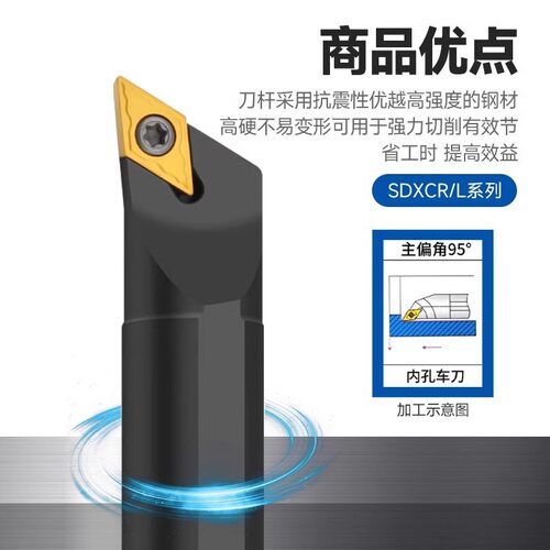 95度数控刀杆内孔镗孔车刀S12M14N16Q-SDXCR07/11菱形内圆车刀杆