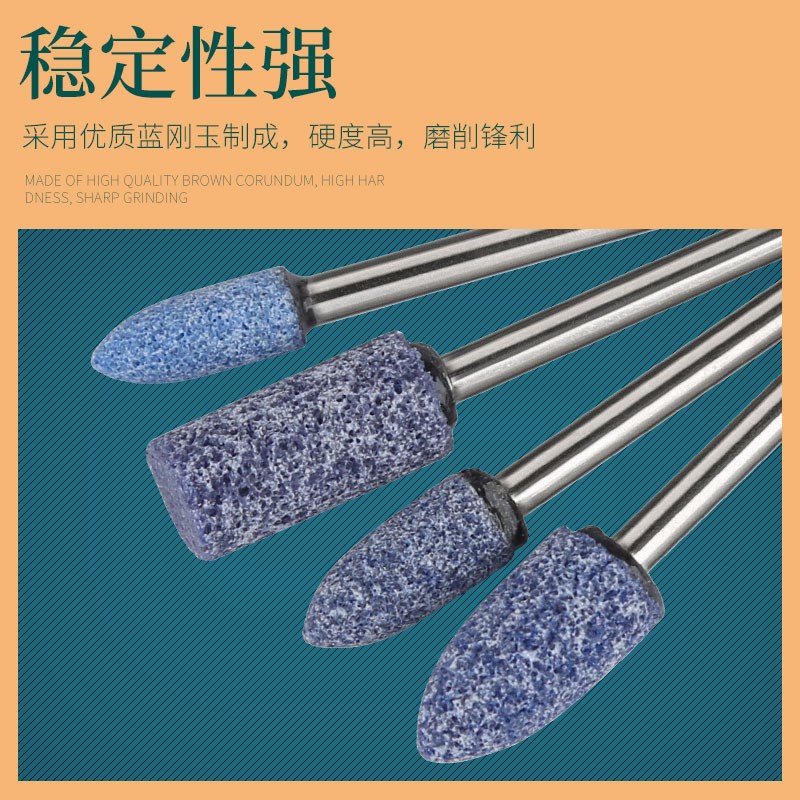 蓝色砂轮磨头粗磨磨头带柄陶瓷打磨头台湾火石仔耐磨3mm柄