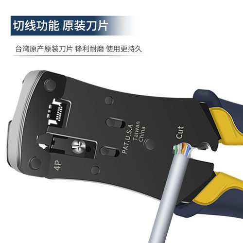 三堡台湾原装HT-N468B三用网线压接钳多功能水晶头压剥剪工具
