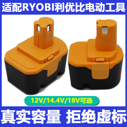 适配利优比12V14.4V 18V良明电池电动扳手冲击钻电锤电动工具电池