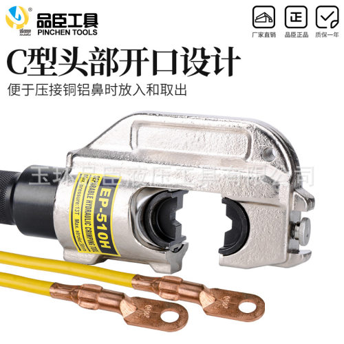 分体式液压钳CYO-400B电动压线钳快速压接钳50-400m端子钳EP-510H