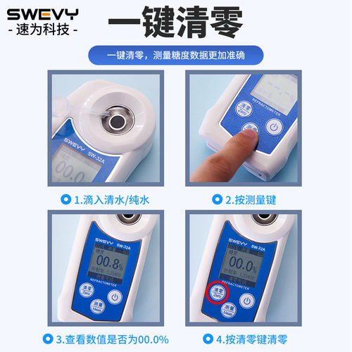 速为 糖度计SW93S糖分检测测量水果测糖仪SW32A数显甜度测试SW35T