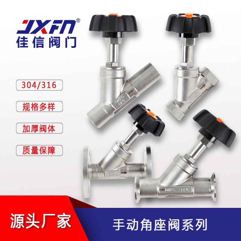 304不锈钢手动快装丝扣角座阀 316Y型截止阀焊接法兰螺纹阀门