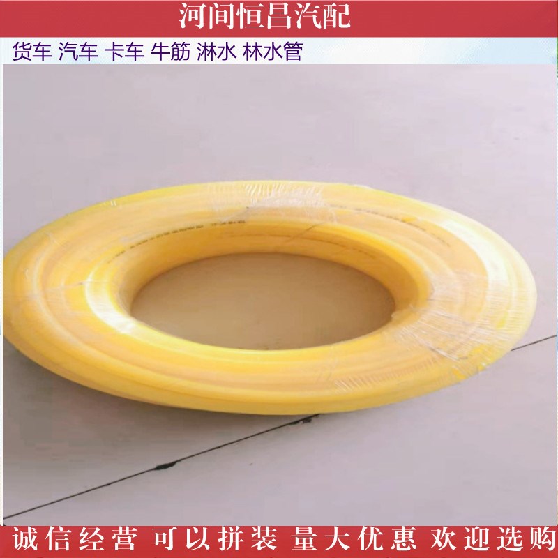现货供应 适用于 货车 汽车 淋水车牛筋淋水管  耐寒管 软管
