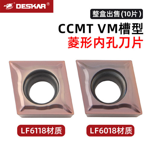 跨境deskar不锈钢ccmto9t302-vm lf6018/lf6118菱形车刀片