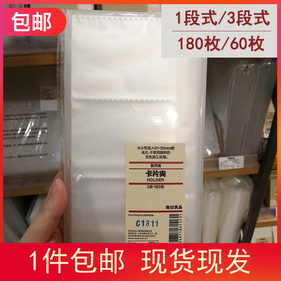 拍立得现货无印良品muji名片夹