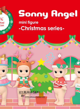 sonny angel正版娃娃2016 圣诞节袜子礼物 麋鹿隐藏盲盒 限量现货