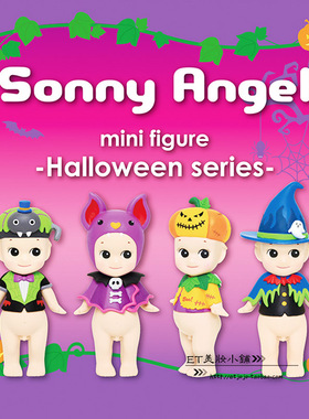 sonny angel正版娃娃 2016万圣节2017复活节隐藏盲盒南瓜蝙蝠蜘蛛