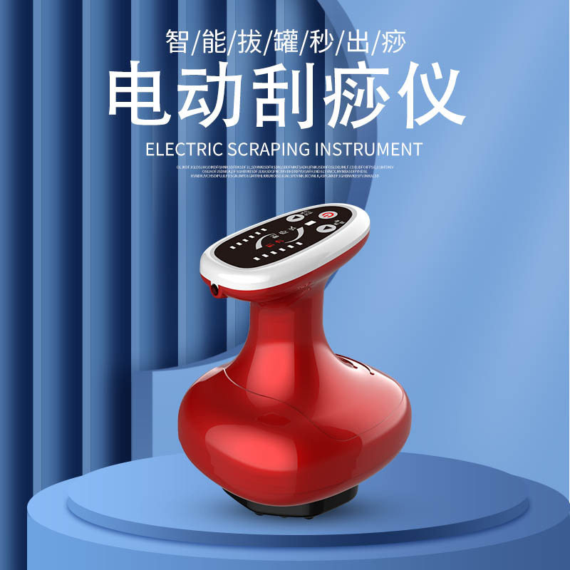 家用电动刮痧仪负压热敷理疗仪经络吸痧刮痧拔罐器引力操盘手
