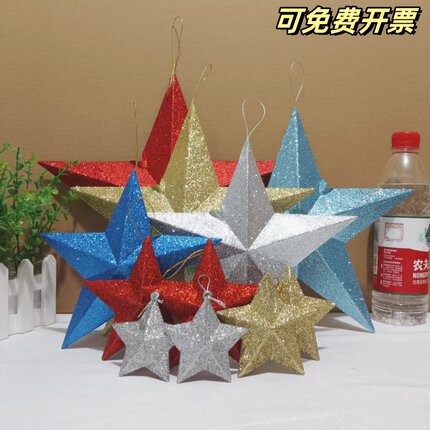 六一节舞蹈道具金粉五角星学校表演装饰道具彩色星星立体五星挂件