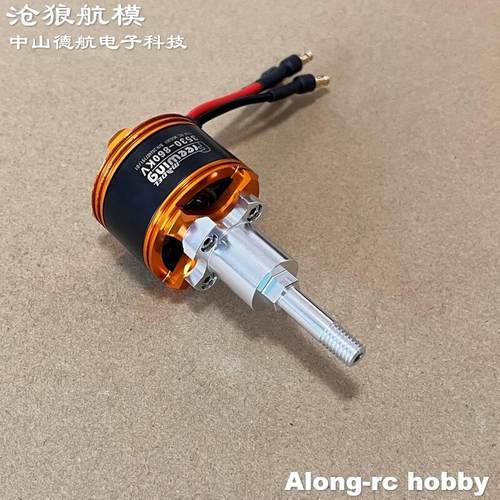 沧狼航模遥控飞机B-24 Liberator 解放者配件 3530-860KV无刷电机
