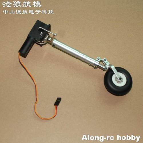 涵道固定翼航模配件收放起落架