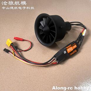 沧狼航模配件飞翼12叶塑料内转64涵道标准版6S 1.64Kg推力 E7208