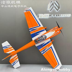 天翼油电两用 90E1.7米新款LASER260-plus机翼快拆3D航模表演飞机