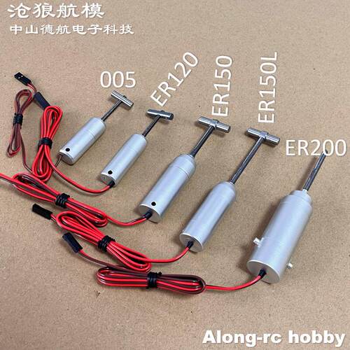 沧狼航模 JP金属收放起落架配件 005 ER120 ER150 ER200 降速电机