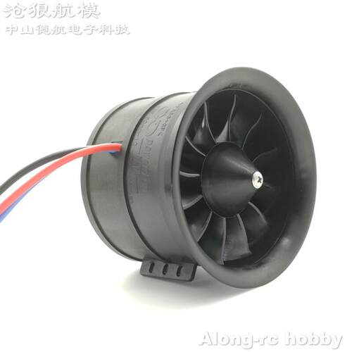 螺旋桨遥控飞机模型涵道风扇