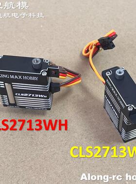 沧狼航模 34g高压数码钢齿 27kg扭力滑翔机薄翼舵机 CLS2713W