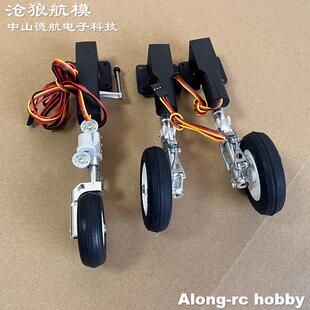 沧狼航模遥控飞翼双64涵道飞机A-10 V3配件避震金属收放起落