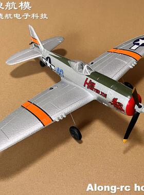 沧狼航模遥控飞机EPP材料4通固定翼带陀螺仪76116 P-47泡沫模型机