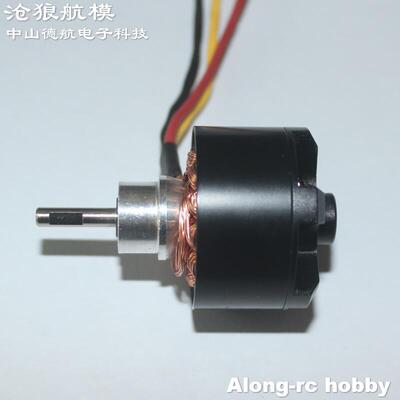 航模遥控船飞艇高速无刷电机