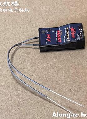 遥控航模配件FUTABA兼容8通 FASST接收机Cooltech R7008HV-2 SBUS