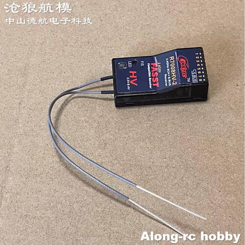 遥控航模配件FUTABA兼容8通 FASST接收机Cooltech R7008HV-2 SBUS
