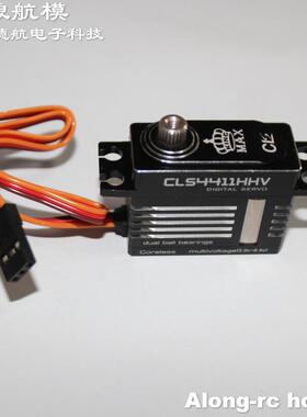航模kingmax CLS4411HHV 500直升机锁尾斜盘70E固定翼数码舵机