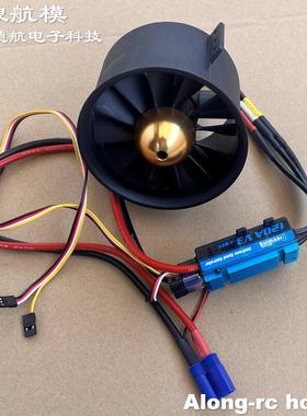 沧狼航模配件飞翼第二代90mm 12叶6S内转无刷涵道E72216动力套装