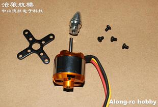 XXD H2212 kv3500 无刷马达 模型 航模飞机三角翼 高速电机配件