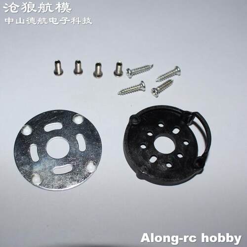 沧狼航模遥控飞机欧兰斯75901 759-2 759-3 742-3 无刷马达架配件