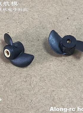 遥控航模-遥控船飞艇 欧兰斯79503 75904 船用配件 17mm 螺旋桨