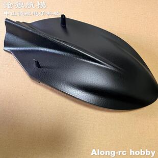 沧狼航模遥控.电动飞机配件1.5米 FX61三角翼 泡沫盖 电池座舱盖