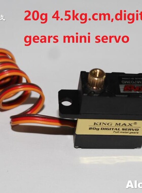 沧狼航模 KM1703MD 遥控车船模数码金属齿20g 4.5kg大扭矩舵机