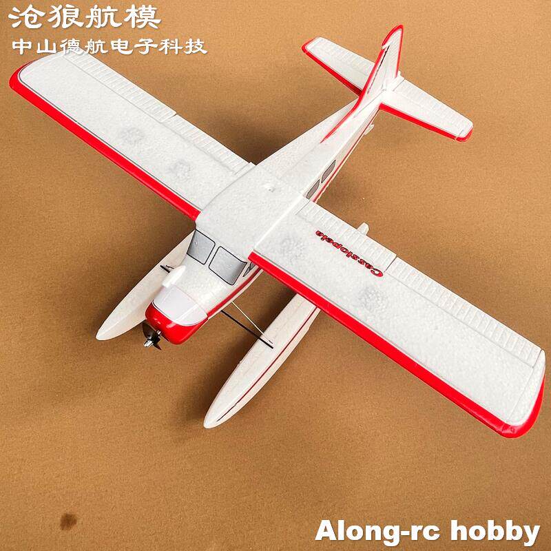 沧狼航模640mm翼展EPO泡沫水上遥控飞机 海狸水陆两用练习机