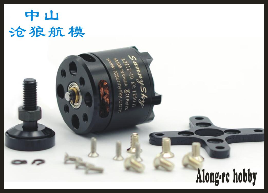 遥控电动飞机无刷马达模型