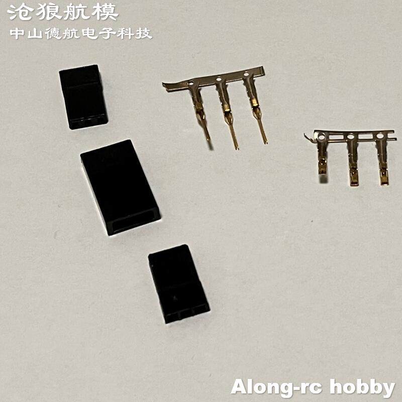 diy模型延长线插头舵机